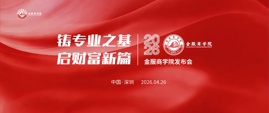 铸专业之基 启财富在线新篇 1