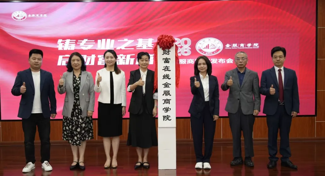 铸专业之基 启财富在线新篇 3